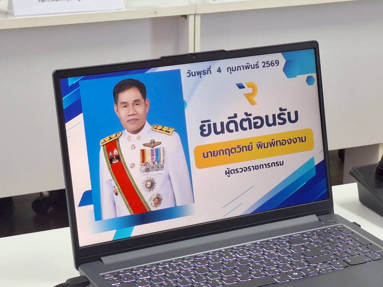 title - ผู้ตรวจราชการ ส.ป.ก. ประชุมตรวจราชการและติดตามความก้าวหน้าผลการดำเนินงานตามแผนการตรวจราชการของผู้ตรวจราชการสำนักงานการปฏิรูปที่ดินเพื่อเกษตรกรรม ประจำปีงบประมาณ พ.ศ. 2569 รอบที่ 1 เขตตรวจราชการที่ 10 จังหวัดบึงกาฬ